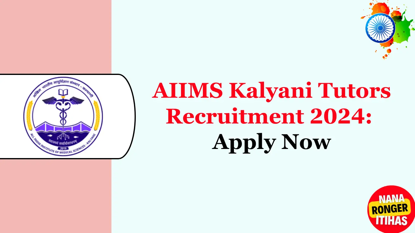 AIIMS Kalyani Tutors Recruitment 2024 Apply Now