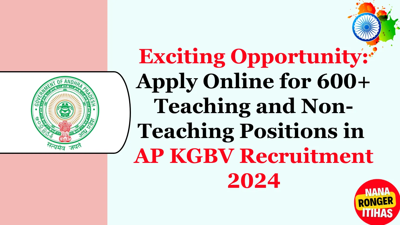 AP KGBV Recruitment 2024