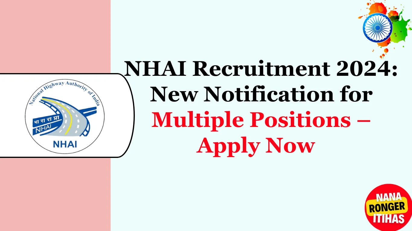 NHAI Recruitment 2024: Apply Now