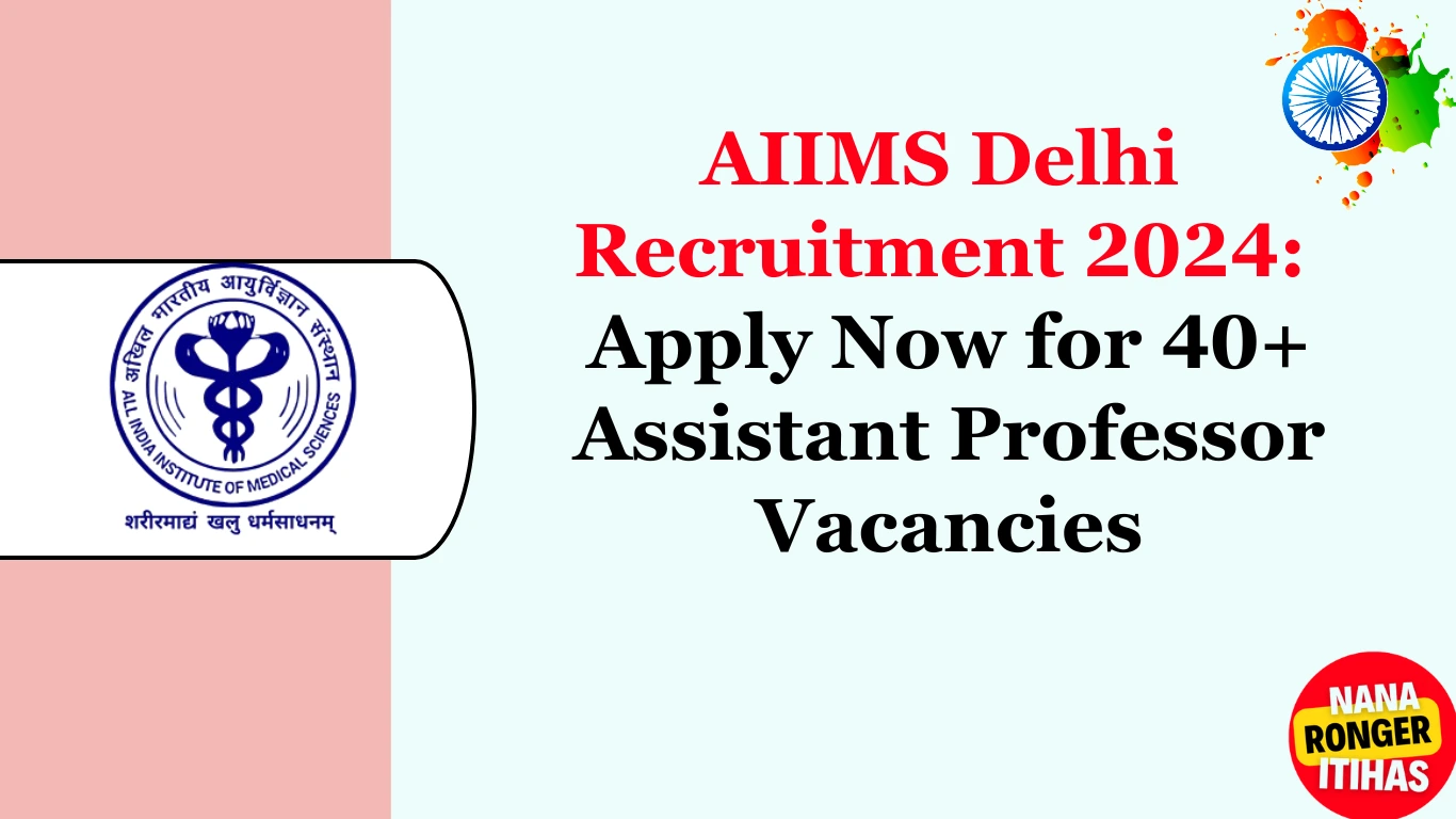 AIIMS Delhi Recruitment