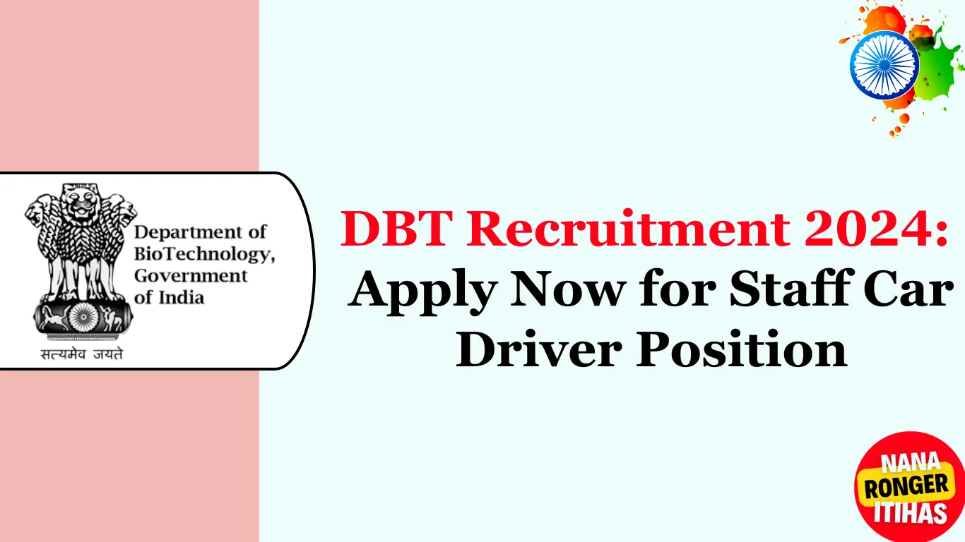 DBT Recruitment