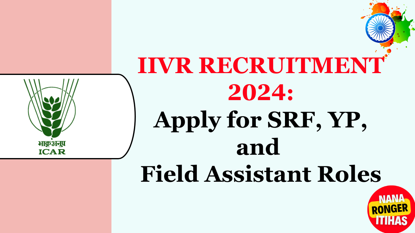 IIVR Recruitment 2024: Apply