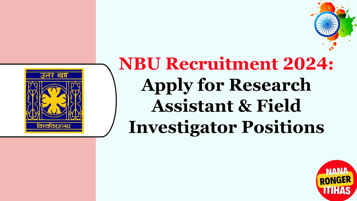 NBU Recruitment