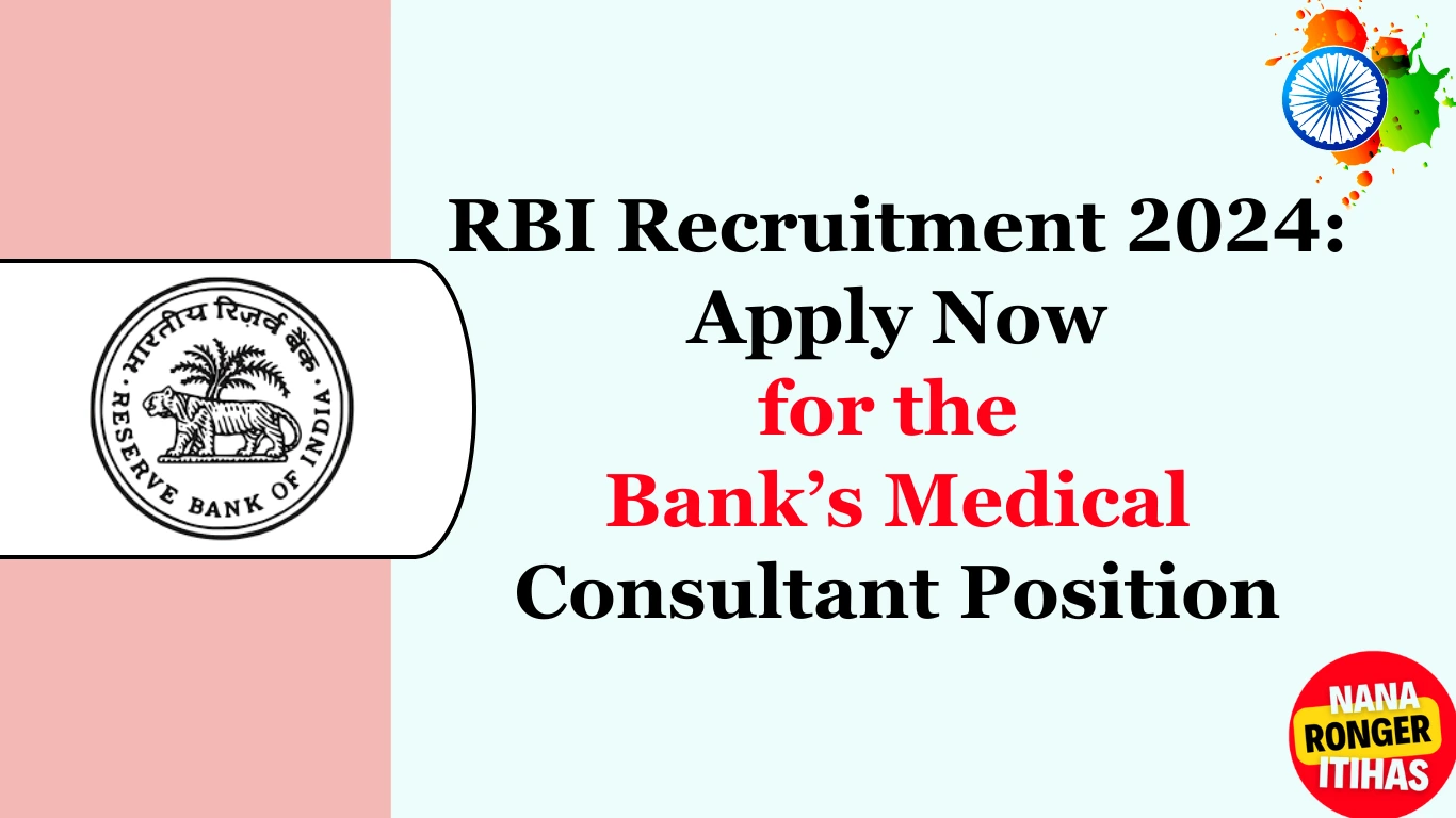 RBI Recruitment