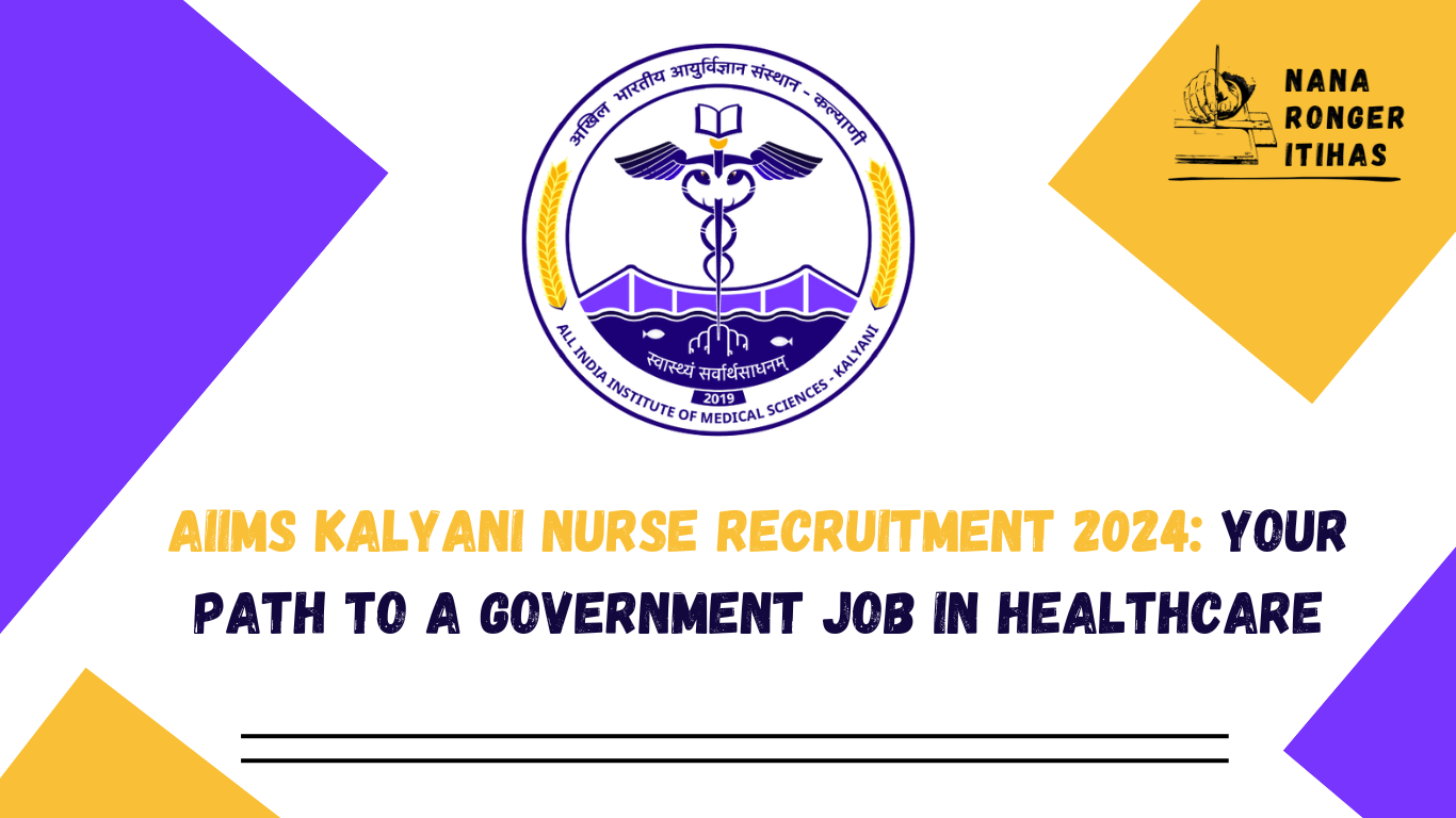 AIIMS Kalyani Nurse Recruitment 2024 Your Path to a Government Job in Healthcare