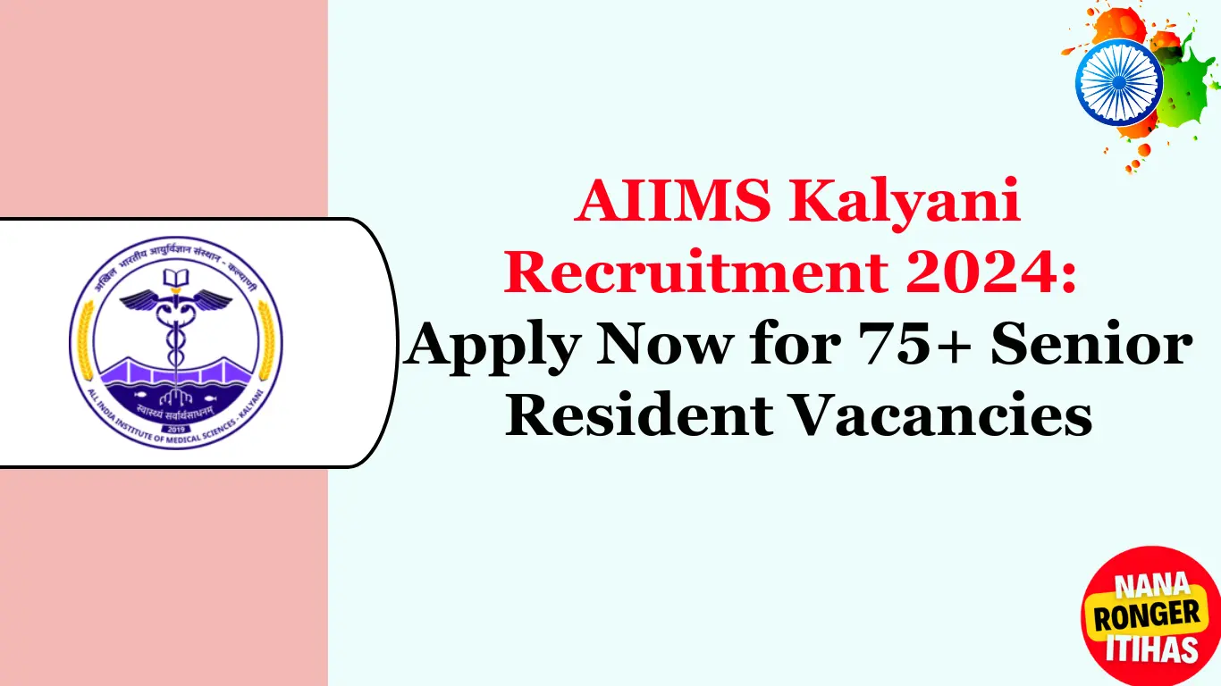 Senior Resident Vacancies