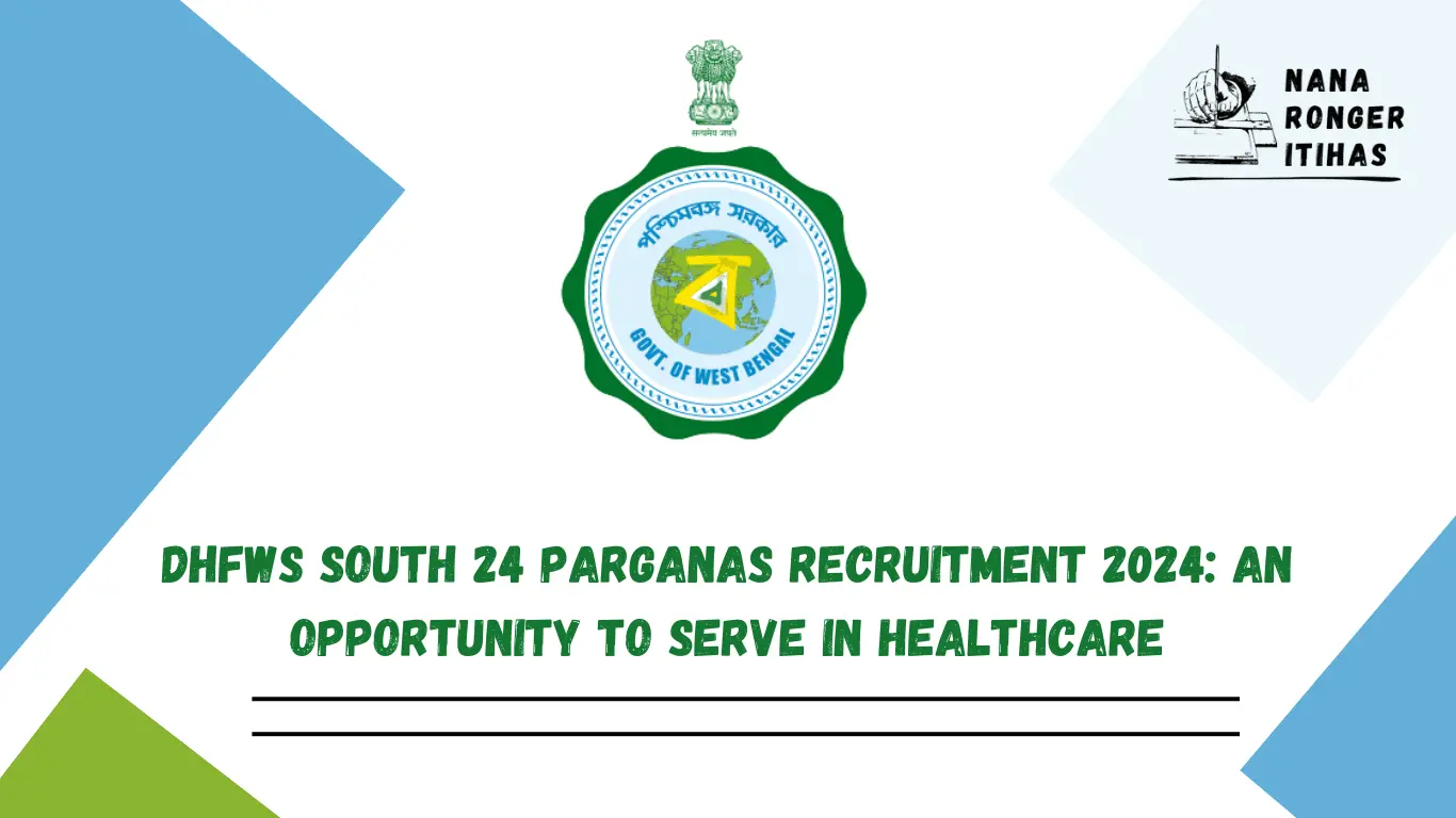 DHFWS South 24 Parganas Recruitment 2024 An Opportunity to Serve in Healthcare