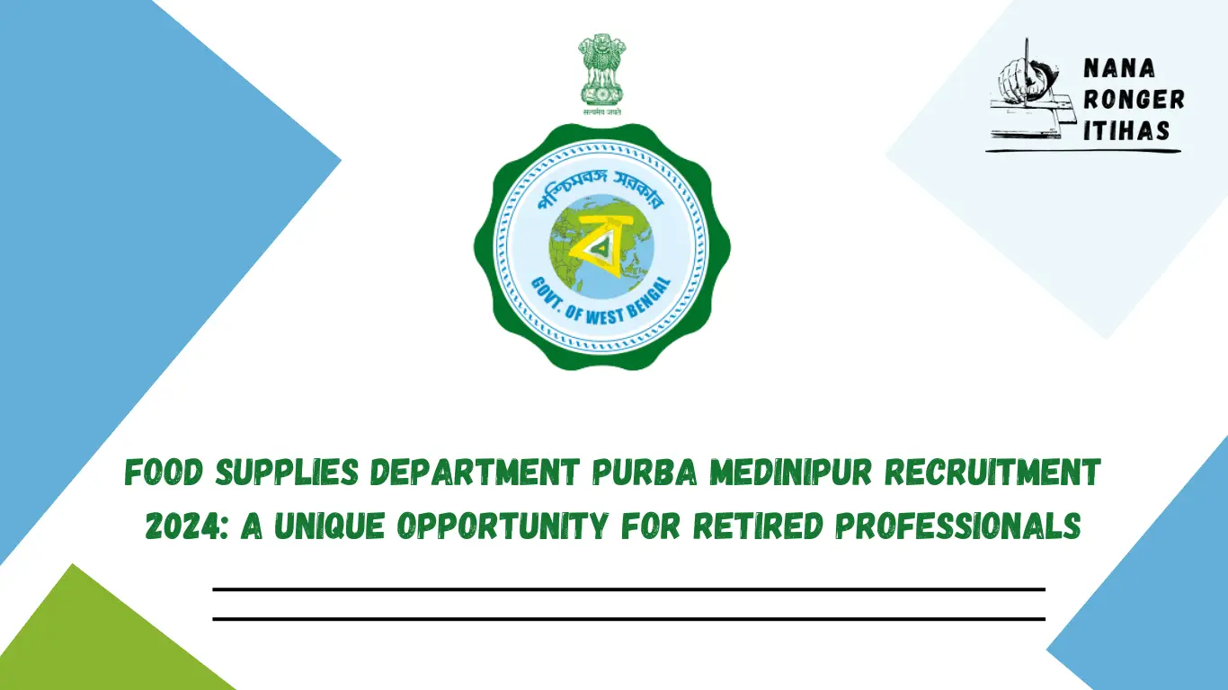 Food Supplies Department Purba Medinipur Recruitment 2024 A Unique Opportunity for Retired Professionals