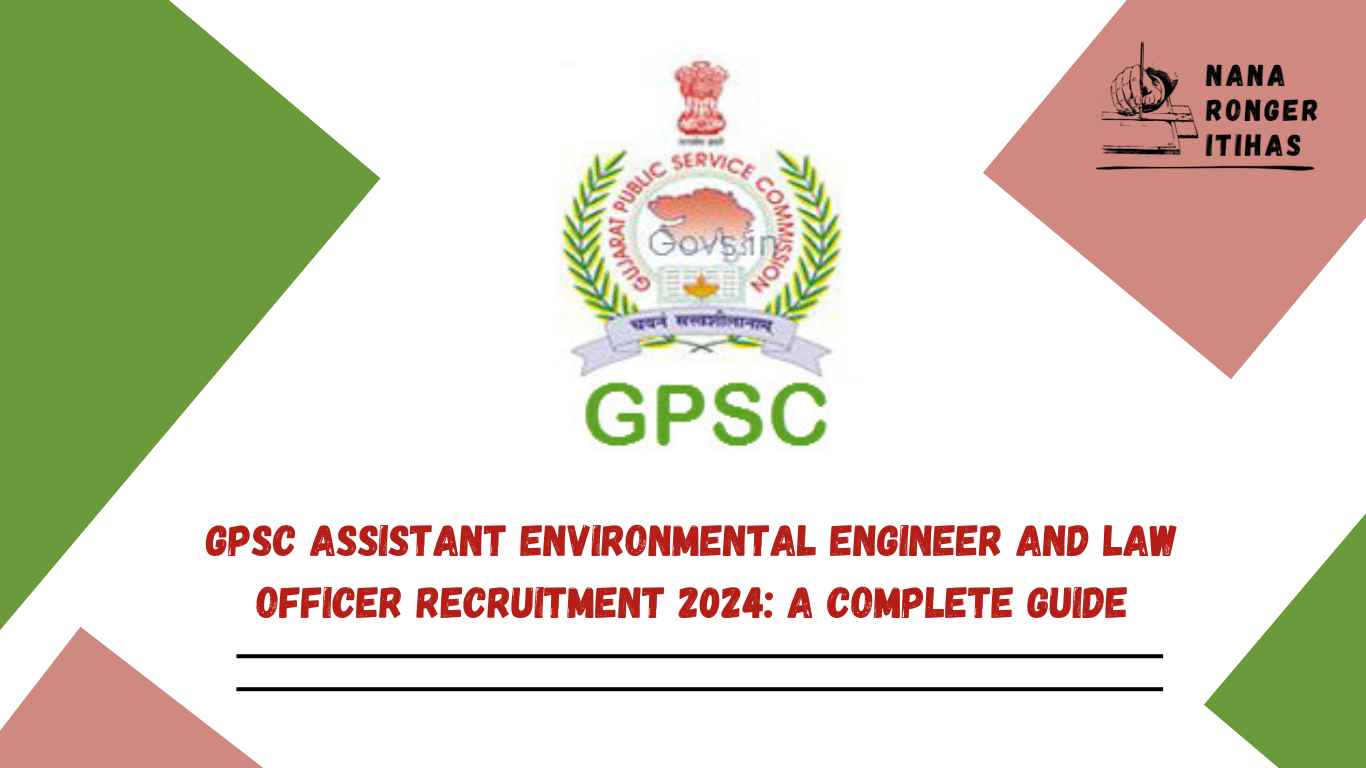 GPSC Assistant Environmental Engineer and Law Officer Recruitment 2024 A Complete Guide