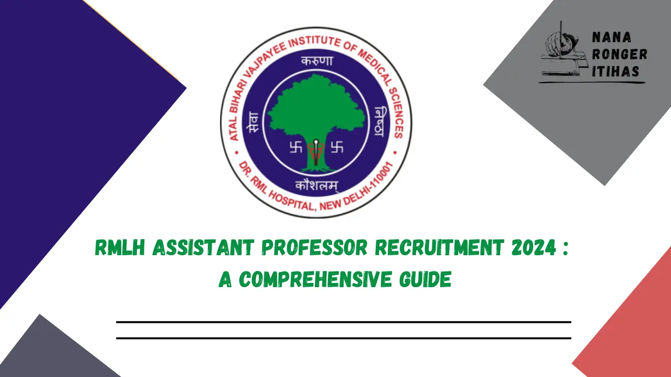 RMLH Assistant Professor Recruitment 2024 A Comprehensive Guide